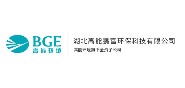 湖北高能鹏富环？萍加邢薰